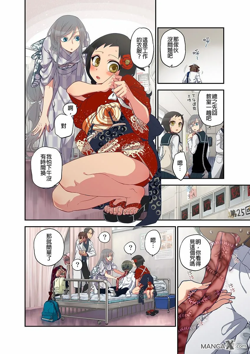 无翼污全彩爆乳无遮本子おなかにいっぱい、あやかしの种9