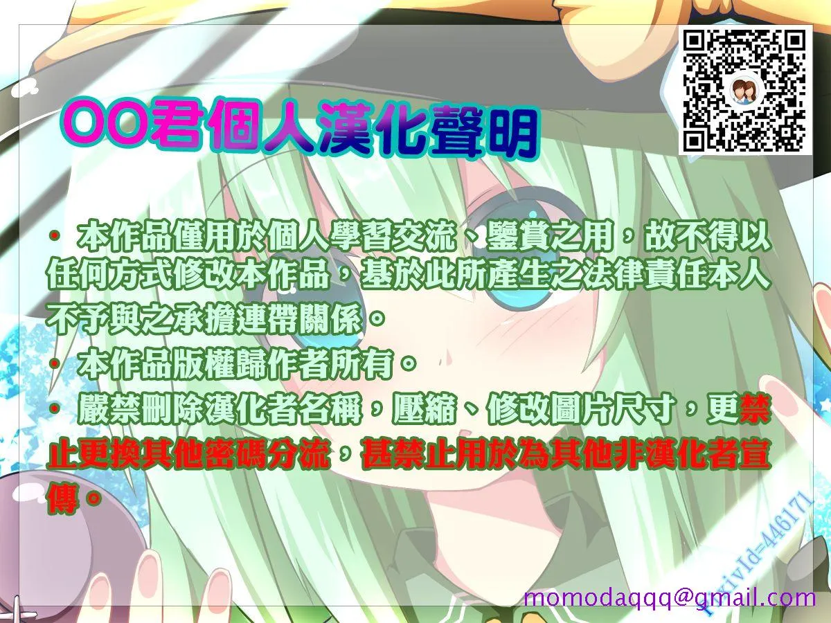 里番本子库绅士ACG全彩无码痛いのは嫌なのでエッチなスキルをいっぱい取得したいと思います。(痛いのは嫌なので防御力に极振りしたいと思います。)