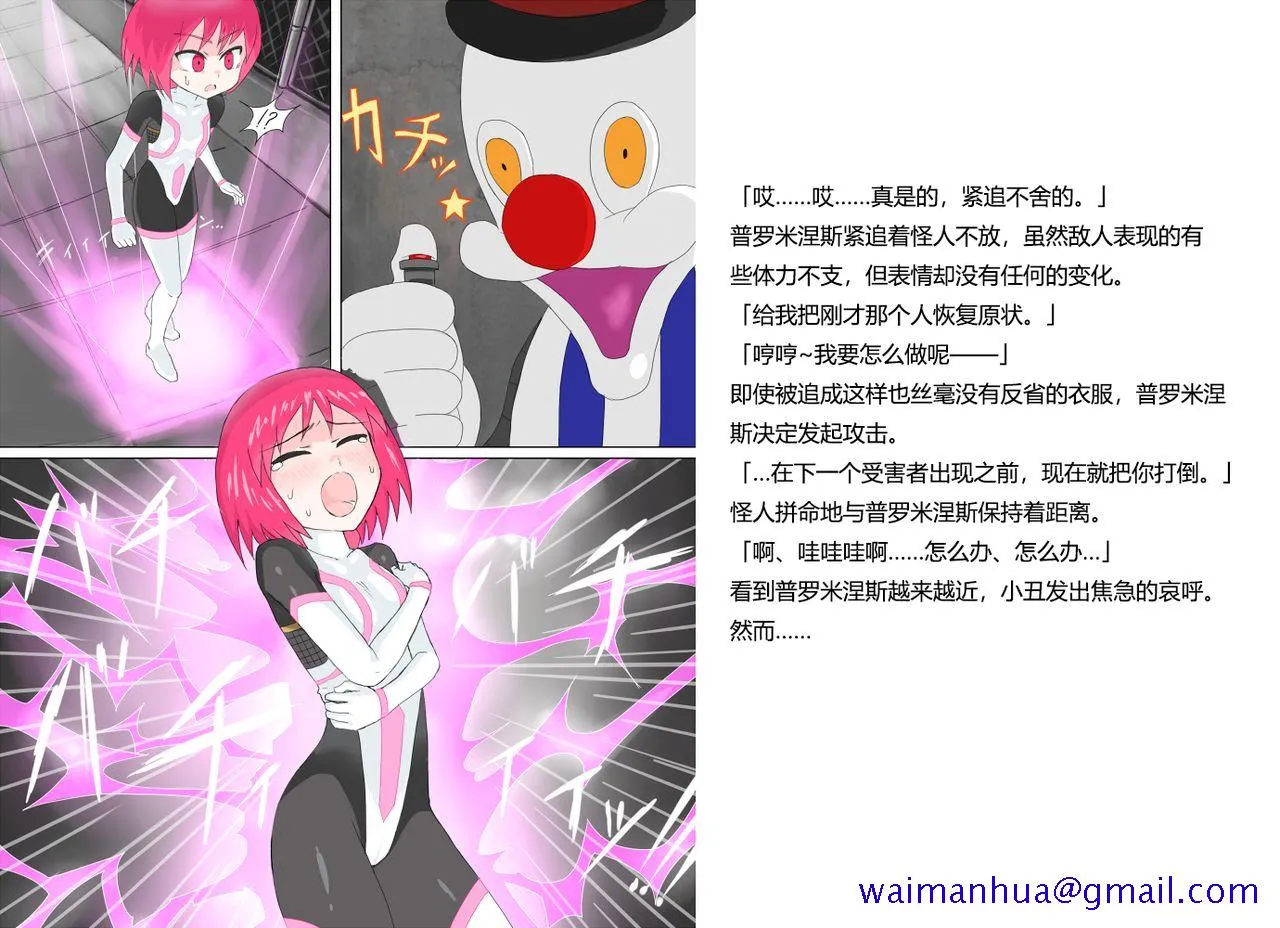无翼乌无码全彩本子库闪光戦士プロミネンス2