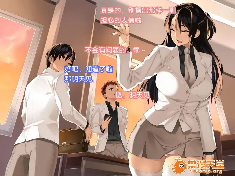 无翼乌邪恶工番口番邪恶健気なカノジョ～私、先生のチ○ポじゃないとイケないの～循循鳝诱
