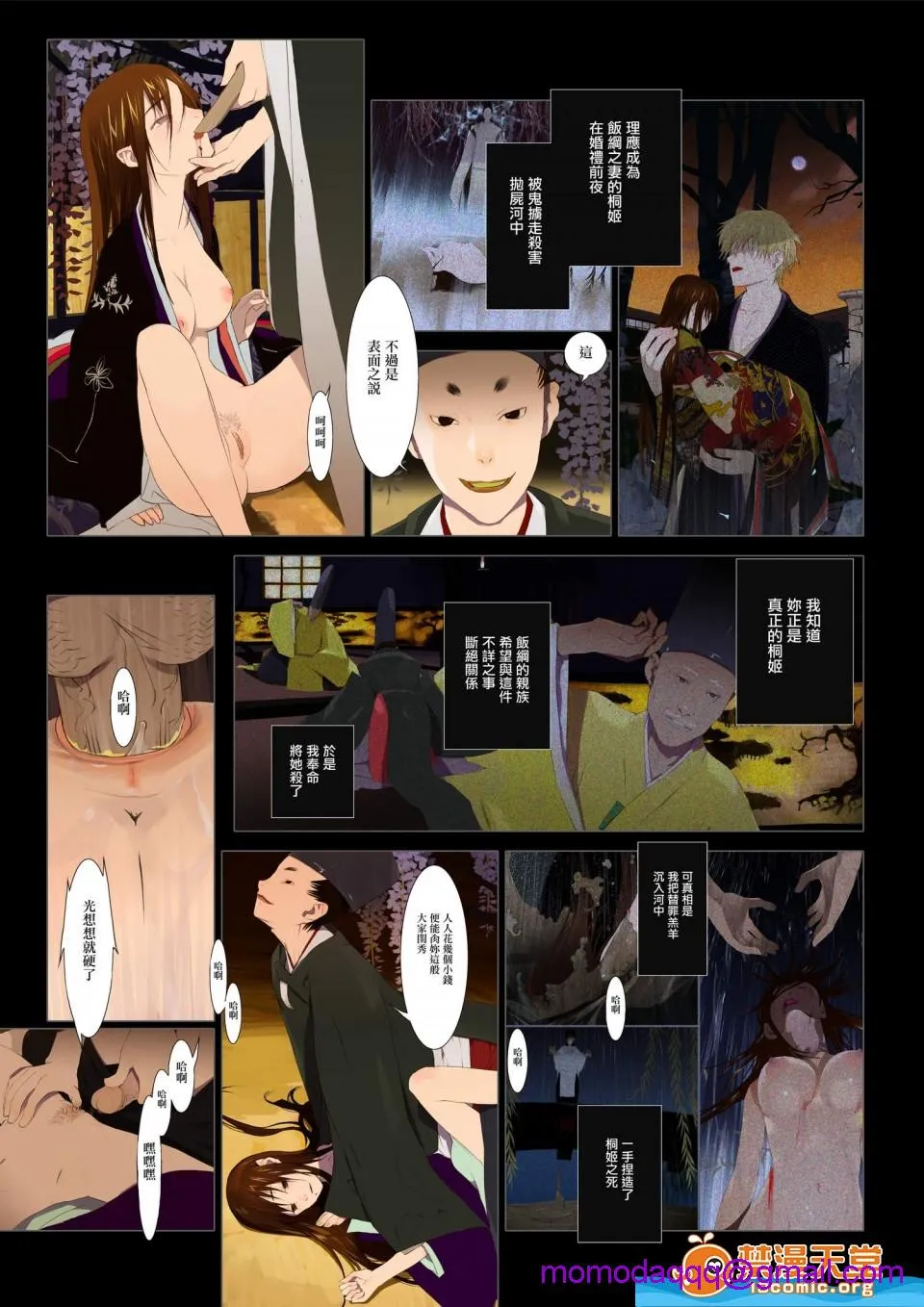 无翼乌工口里番全色彩无遮拦华札