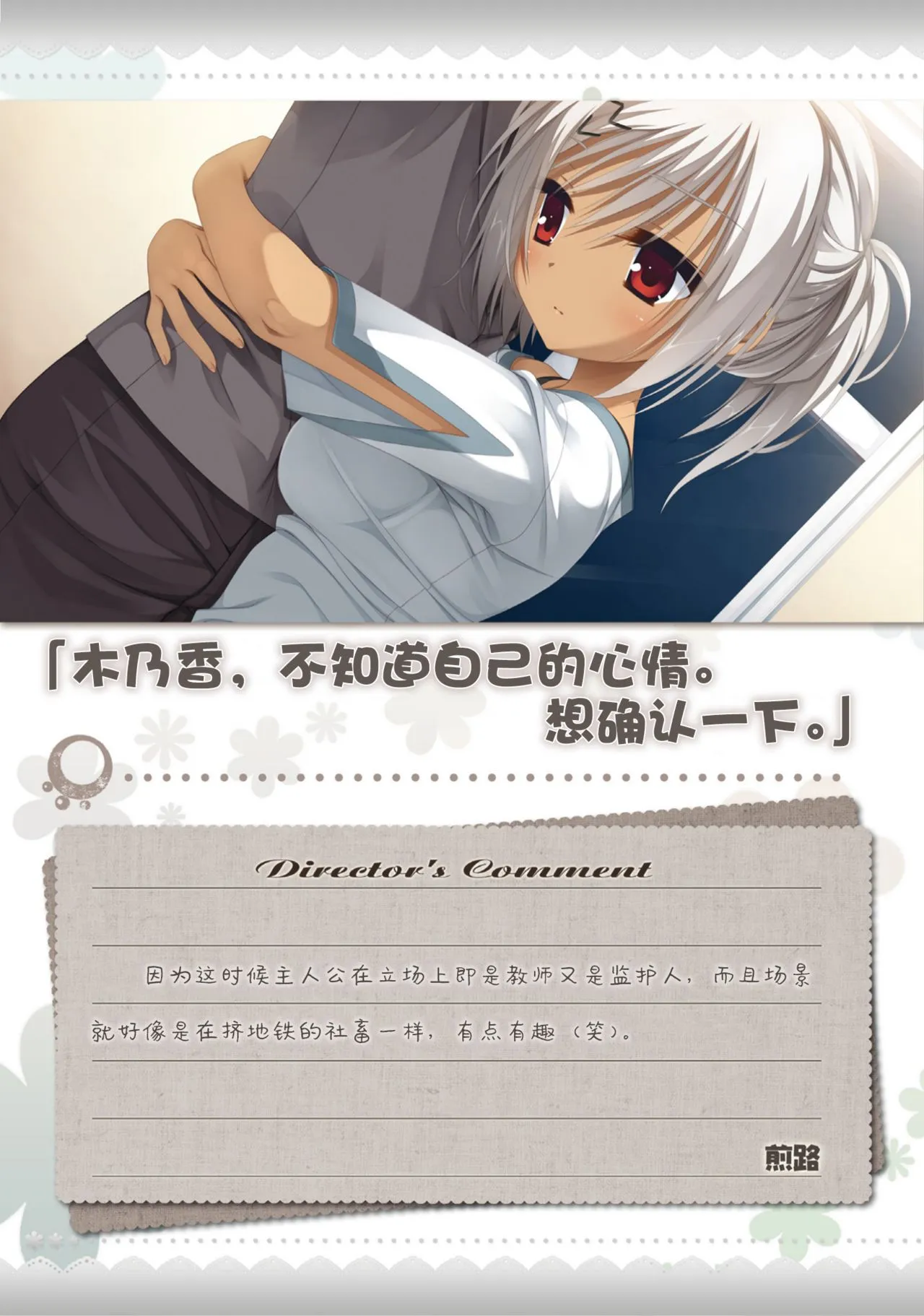 工口里番H本之天色*アイルノーツオフィシャル・ビジュアルファンブック（ゆずソフト）