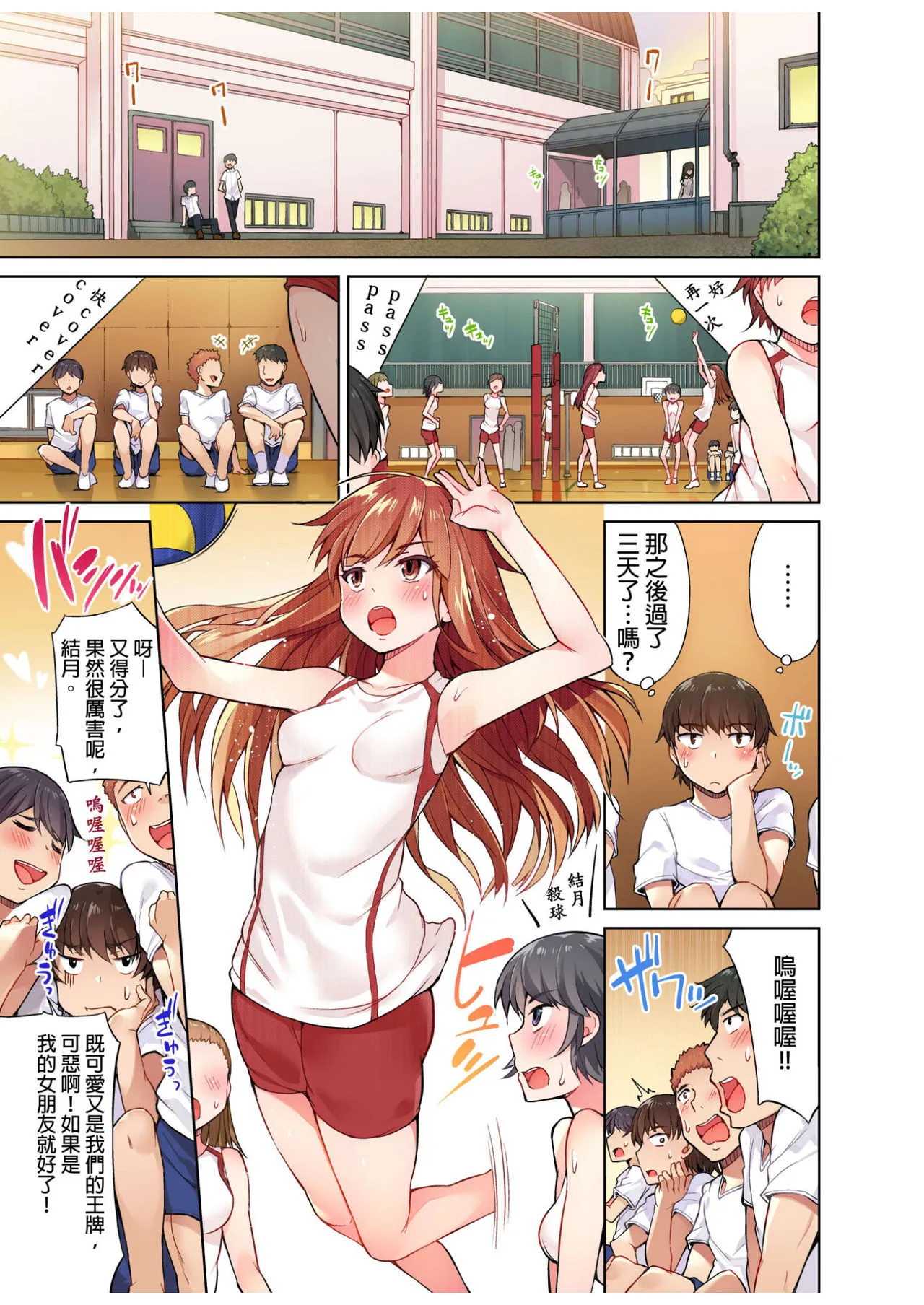 里番全彩ACG★无翼乌アソコ洗い屋のお仕事〜片想い中のアイツと女汤で〜