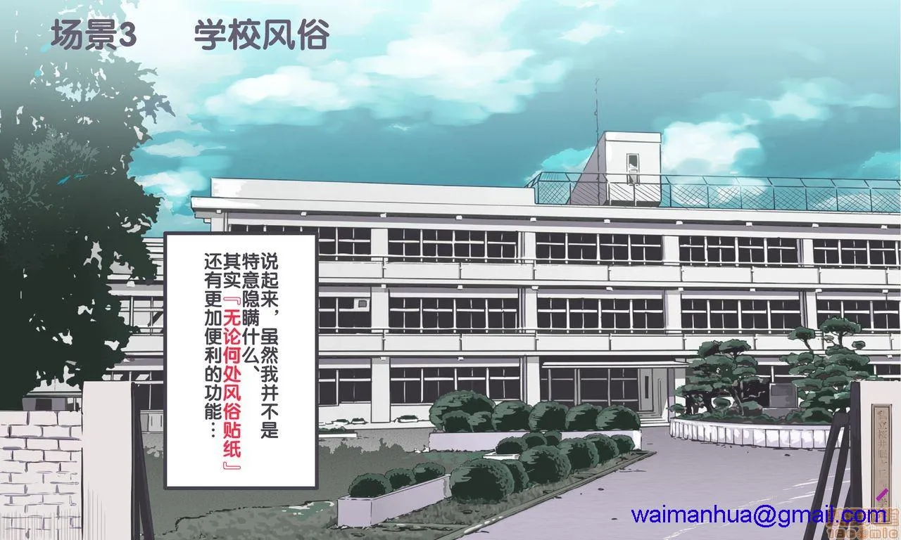 无翼乌工口里番有色无摭挡人间操りアイテムどこでも风俗シール～贴られた瞬间、絶対服従メス奴隷になる女达～