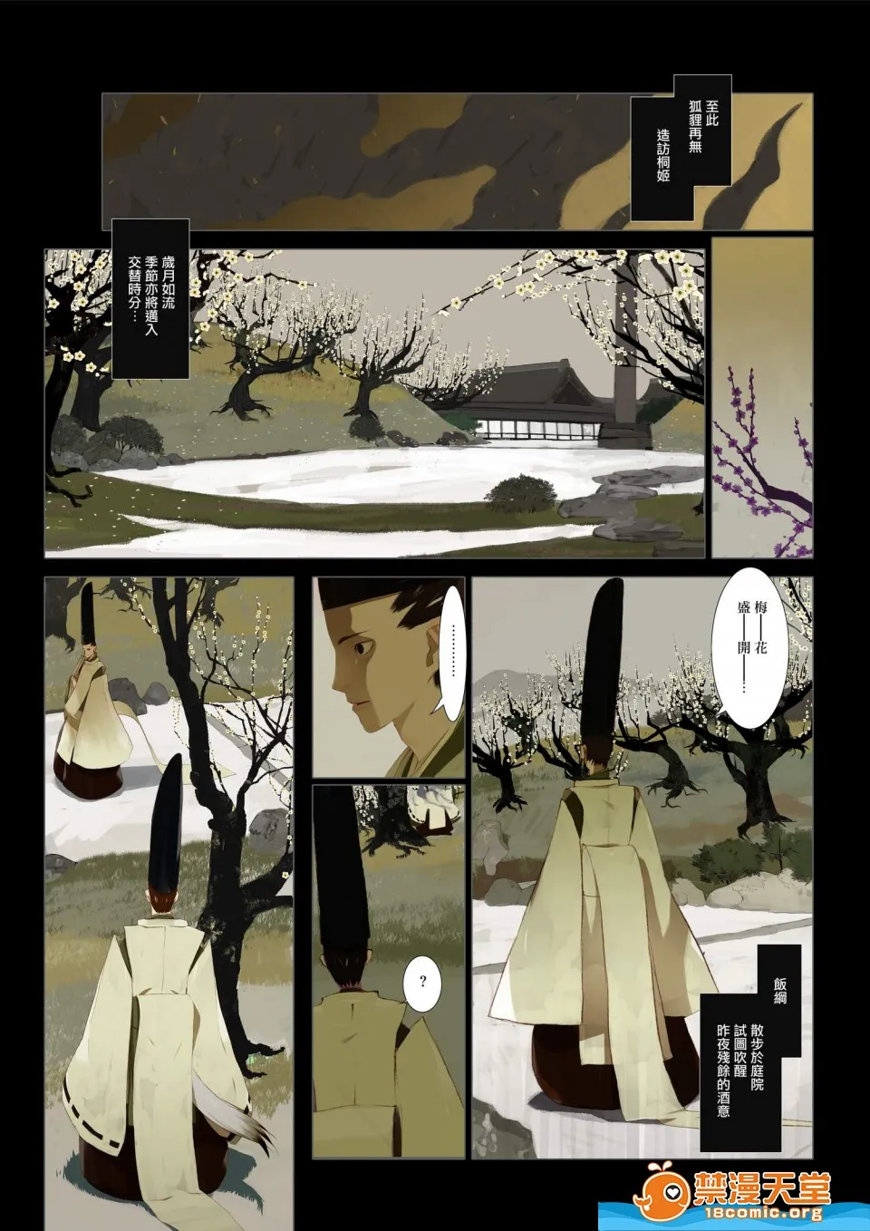无翼乌工口里番全色彩无遮拦华札