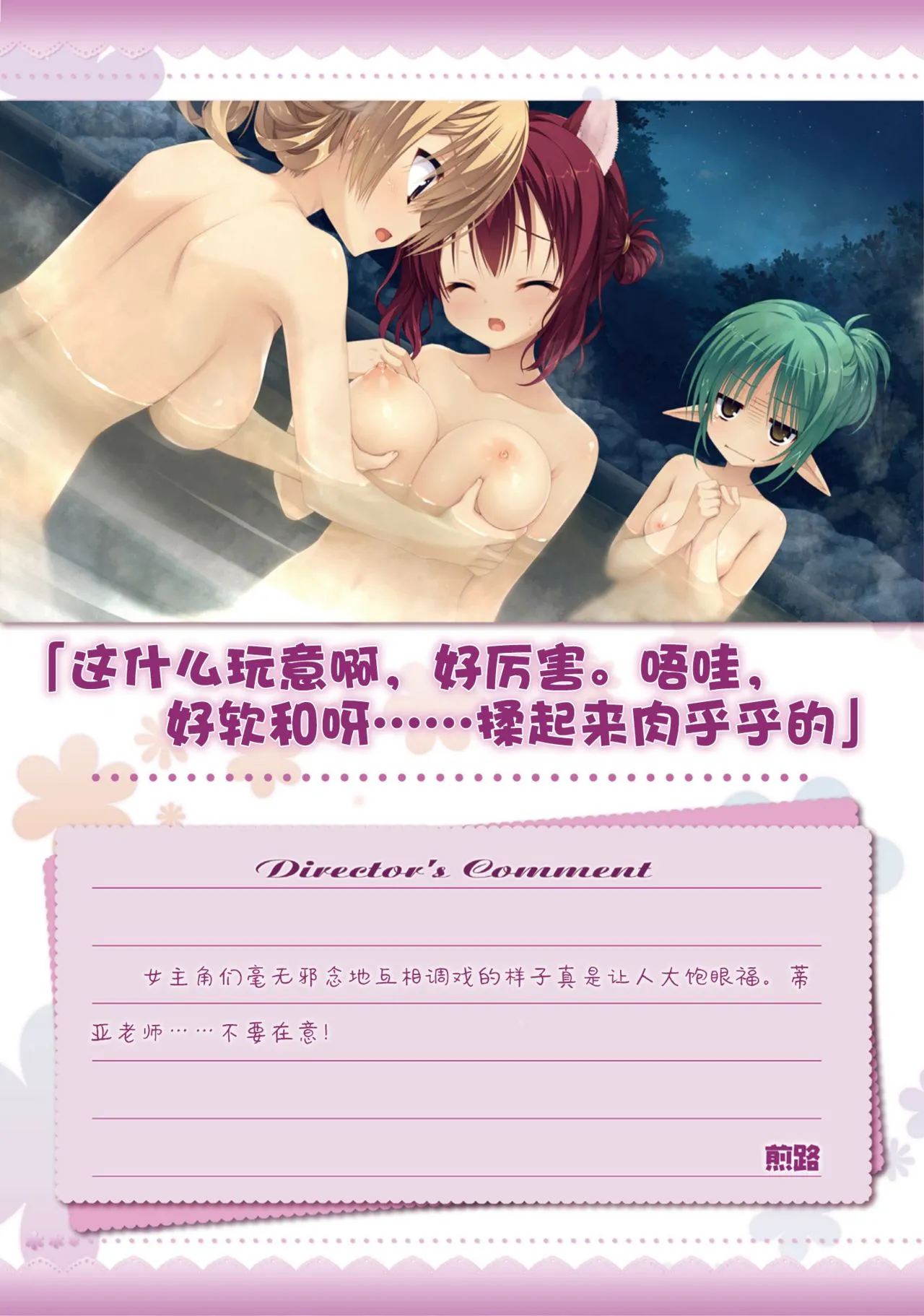 工口里番H本之天色*アイルノーツオフィシャル・ビジュアルファンブック（ゆずソフト）