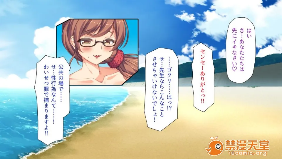 调教本子h全彩(同人CG集)ヤりたい放题!ビッチがビーチに犯ってくる!-IN临海学校