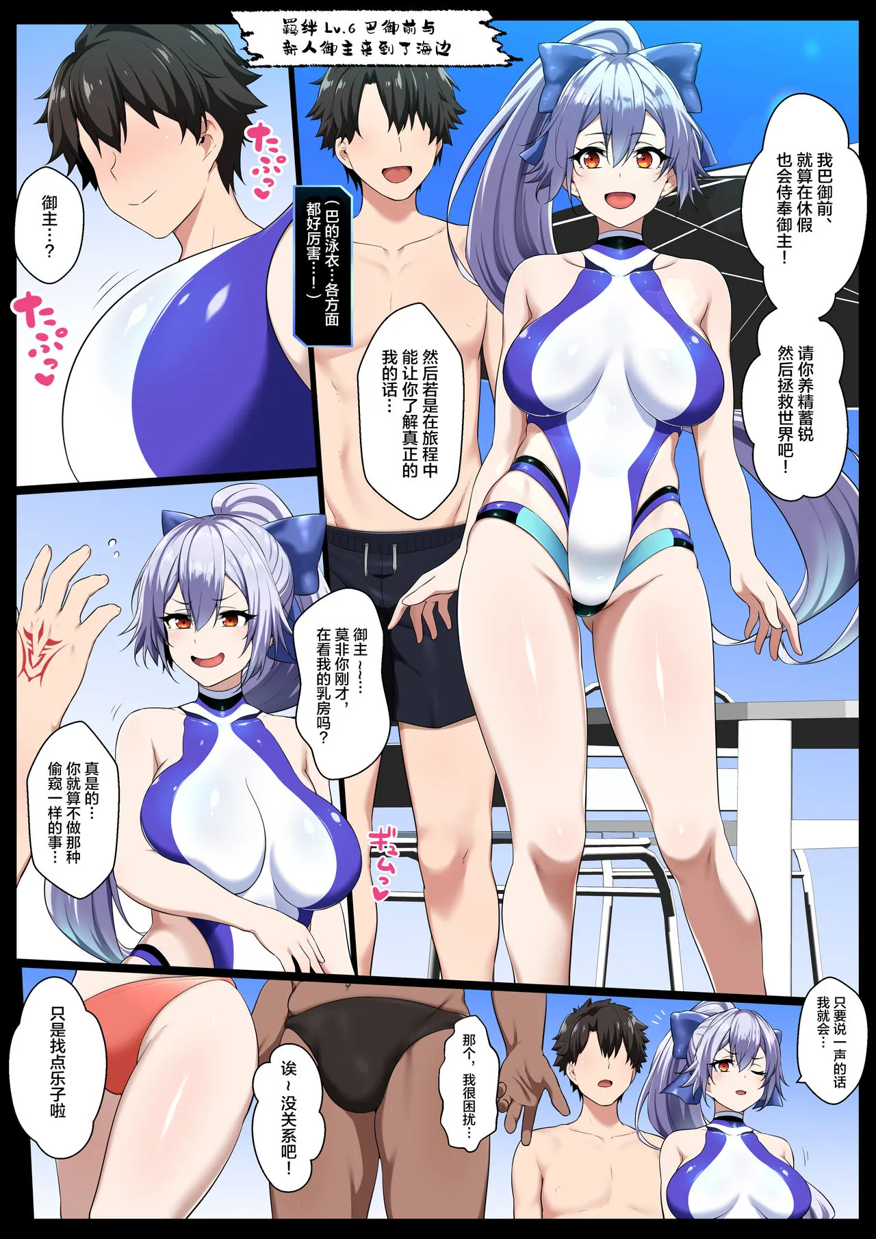 无翼乌之侵犯口番全彩NTR御前(Fate/GrandOrder)