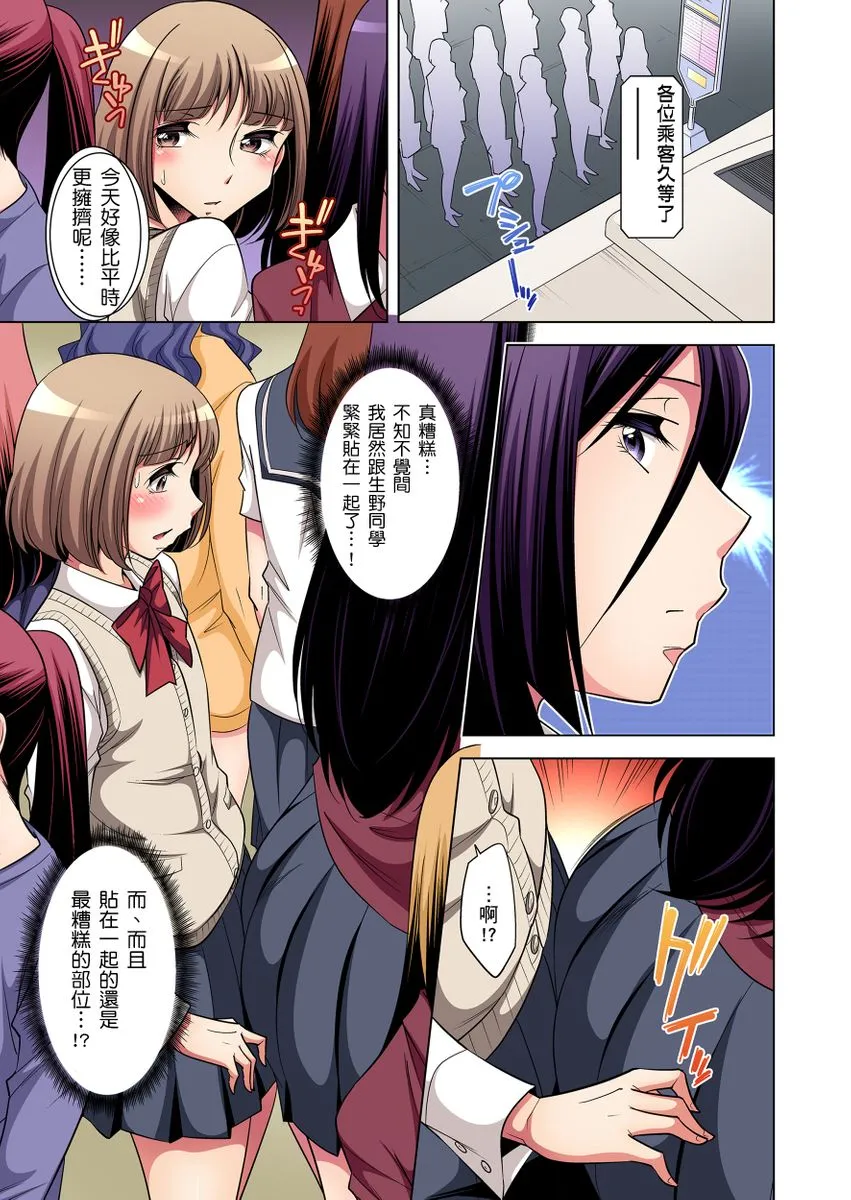 绅士全彩少女漫画之絶灭危惧男子～ボクの股间が狙われるワケ第1-13话