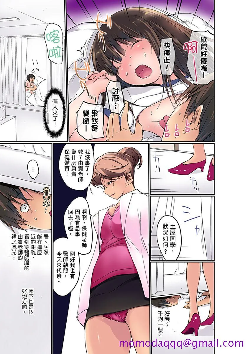 无翼乌之工口全彩无遮挡マンチラしてるJKを発见したので学园内で调教してみた第1-25话