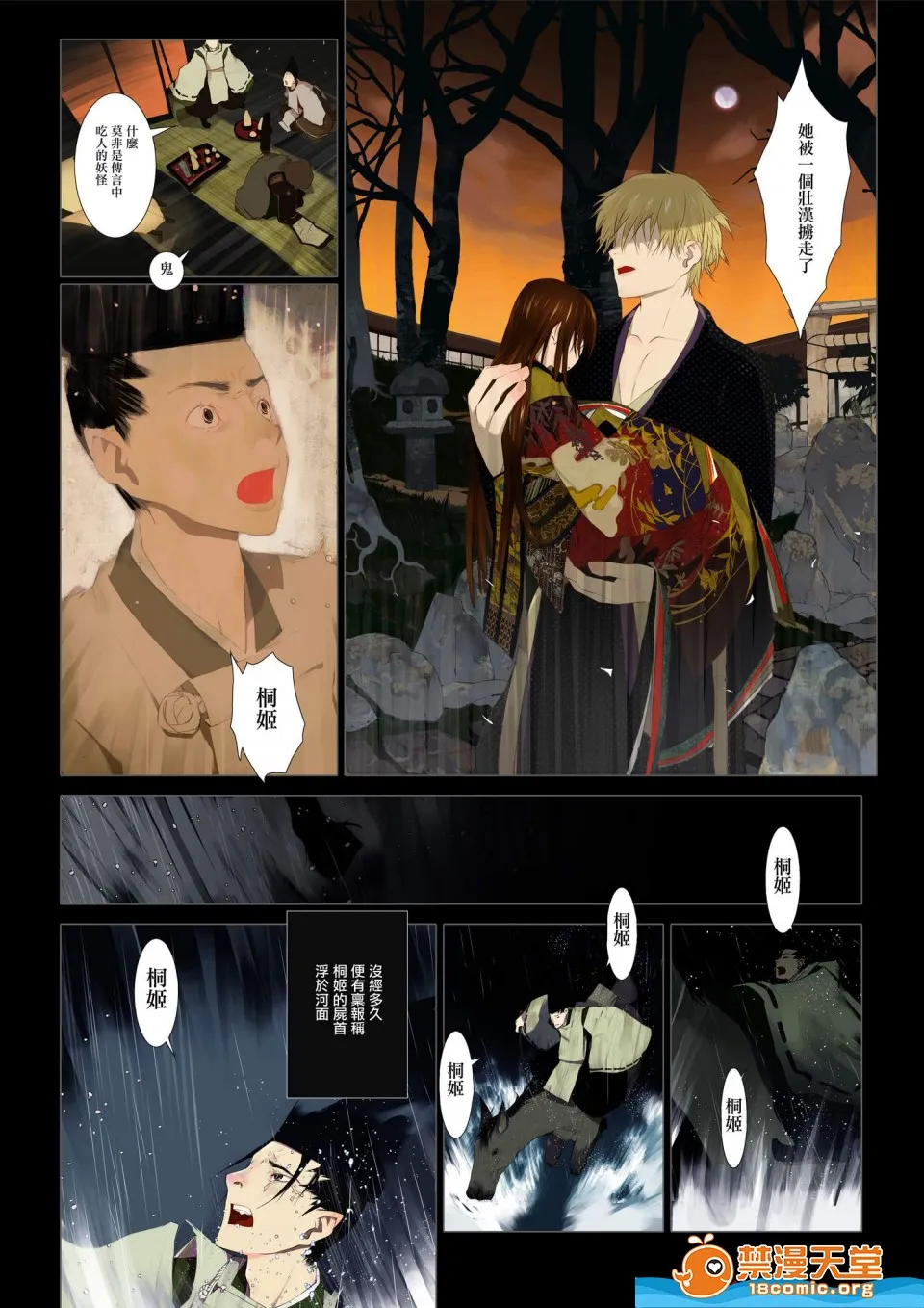 无翼乌工口里番全色彩无遮拦华札