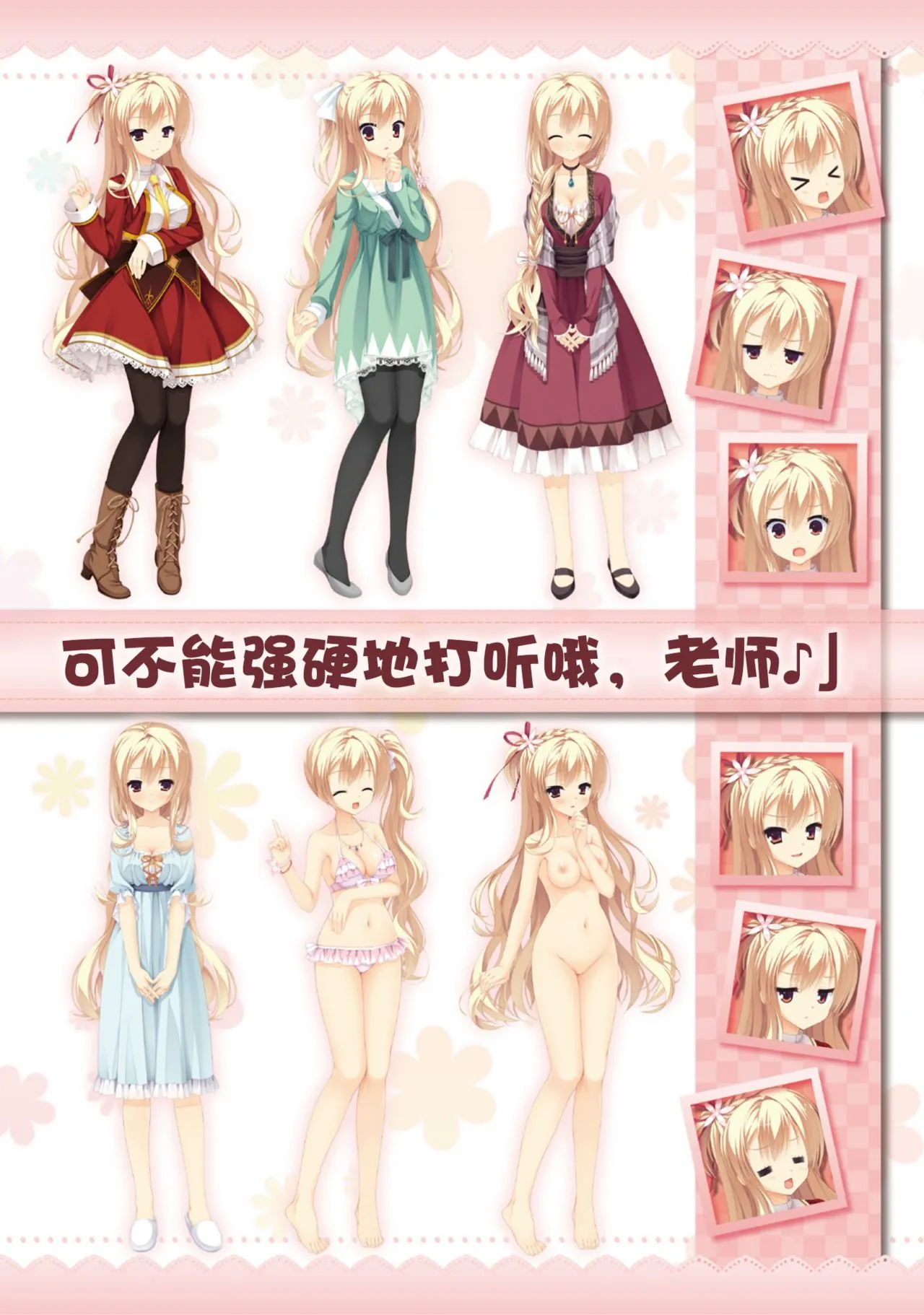 工口里番H本之天色*アイルノーツオフィシャル・ビジュアルファンブック（ゆずソフト）