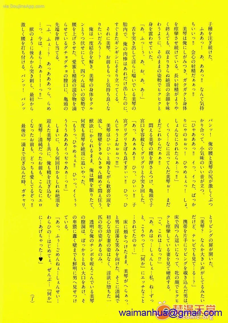 日本全彩漫画之强制孕ませ合法化っ！！！