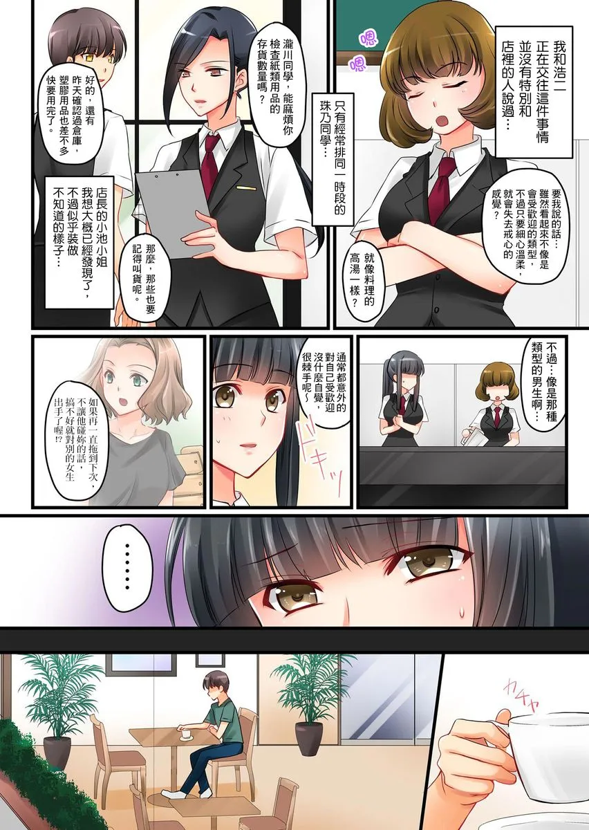 工口里番H本之彼女の妹第1-7话