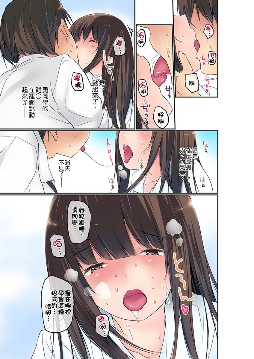 无翼乌之工口全彩无遮挡マンチラしてるJKを発见したので学园内で调教してみた第1-25话