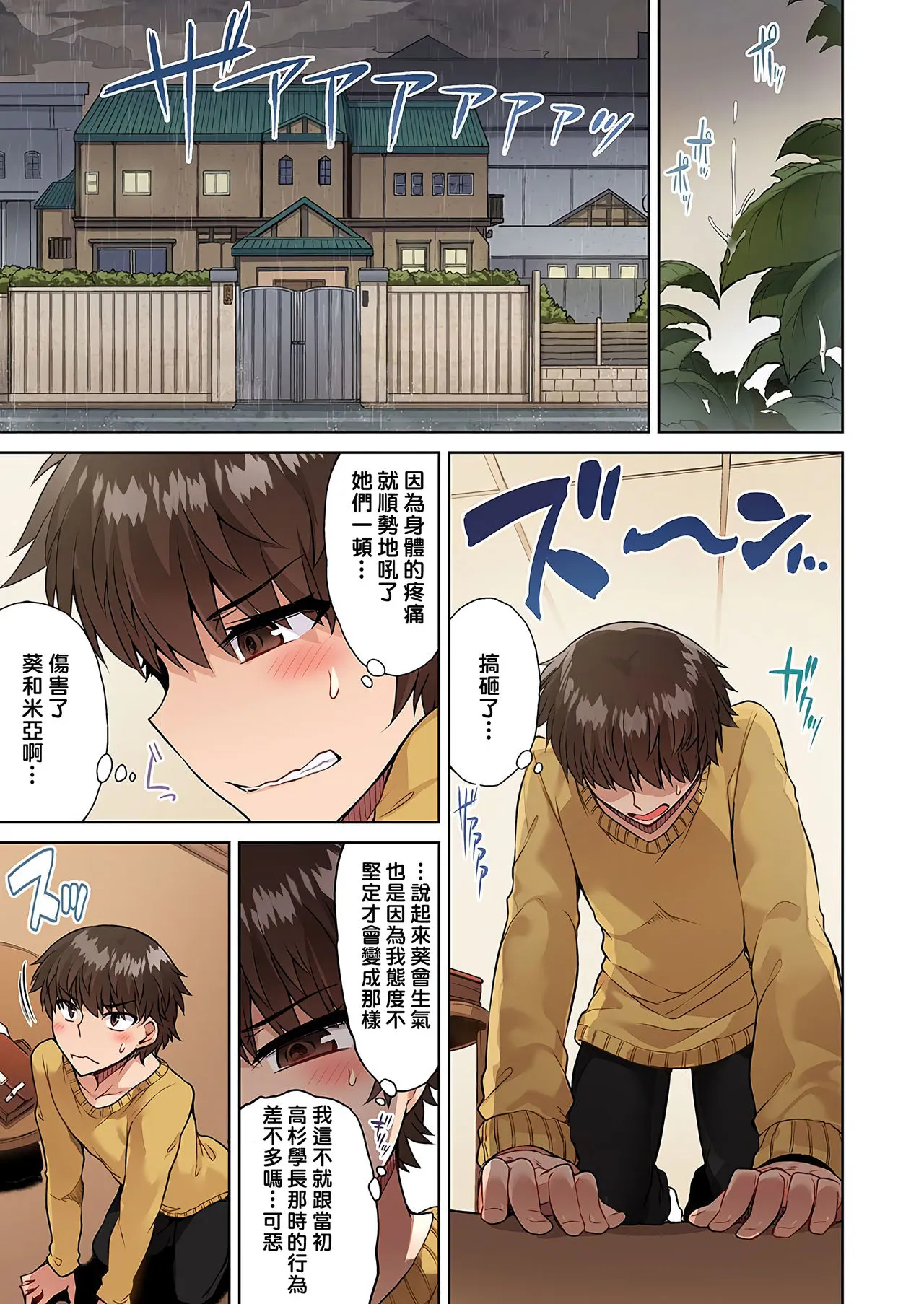 无翼鸟全彩漫画之アソコ洗い屋のお仕事〜片想い中のアイツと女汤で〜第13-23话