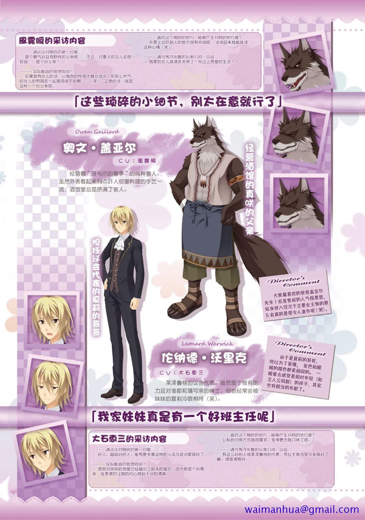 工口里番H本之天色*アイルノーツオフィシャル・ビジュアルファンブック（ゆずソフト）