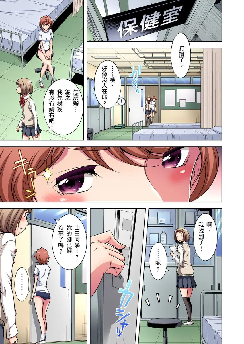 绅士全彩少女漫画之絶灭危惧男子～ボクの股间が狙われるワケ第1-13话