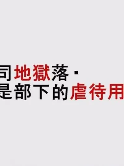 全彩调教本子h里番全彩无码女上司地狱落ち・冴子は部下の虐待用奴隷