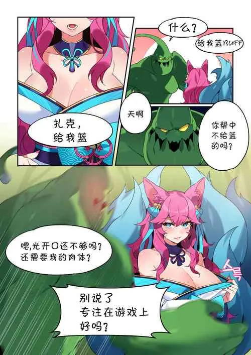 里番※ACG琉璃全彩无码ahri