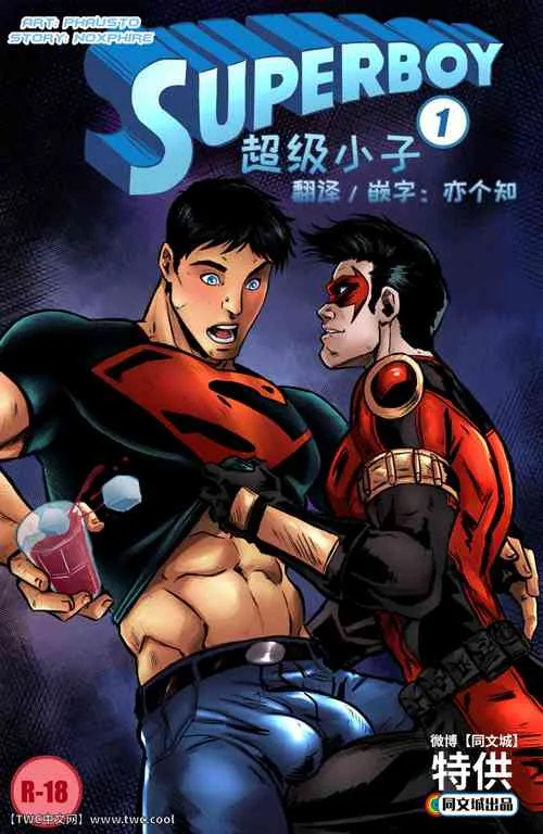 邪恶帝全彩之调教催眠调教Superboy