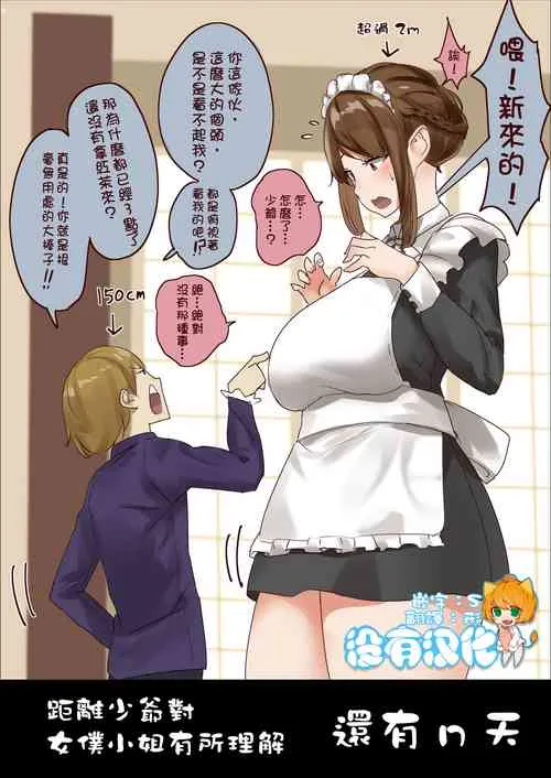 无翼乌足控丝袜控本子全彩n日后にわからせられるぼっちゃま