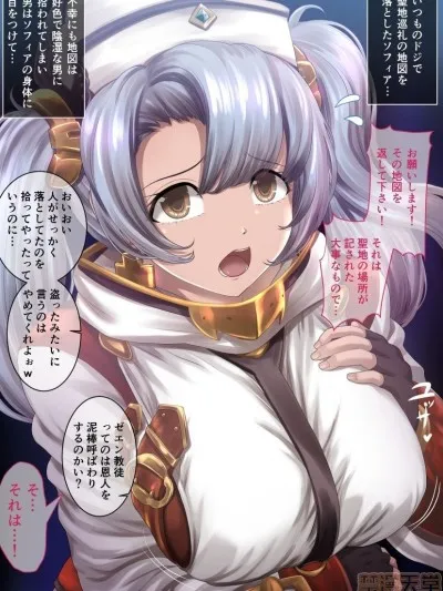 无翼乌足控丝袜控本子全彩ソフィアの真3アビ习得フェイトエピソード(グランブルーファンタジー)