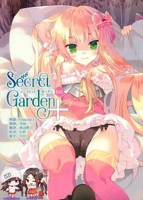 全彩调教本子h里番全彩无码(C96)SecretGarden+(フラワーナイトガール)