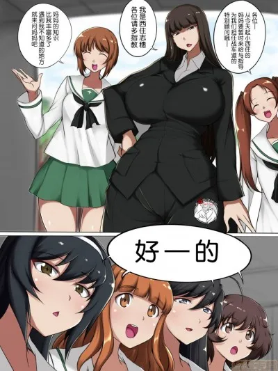 无翼乌邪恶工番口番邪恶娘のち〇ぽと闘う家元2(ガールズ&パンツァー)