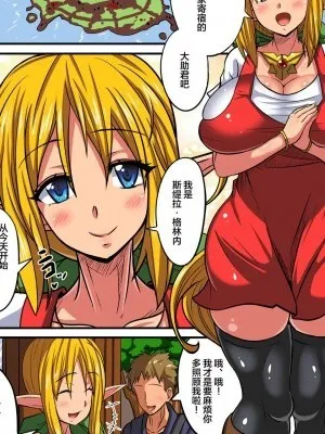 工口全彩H肉无遮挡无翼乌エルフ母娘とパコパコ异文化交流！～ステラ编～