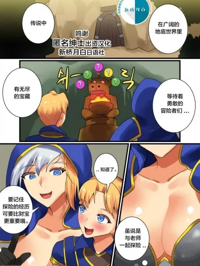 无翼污全彩爆乳无遮本子WithTeacherJaina?07(WorldofWarcraft)