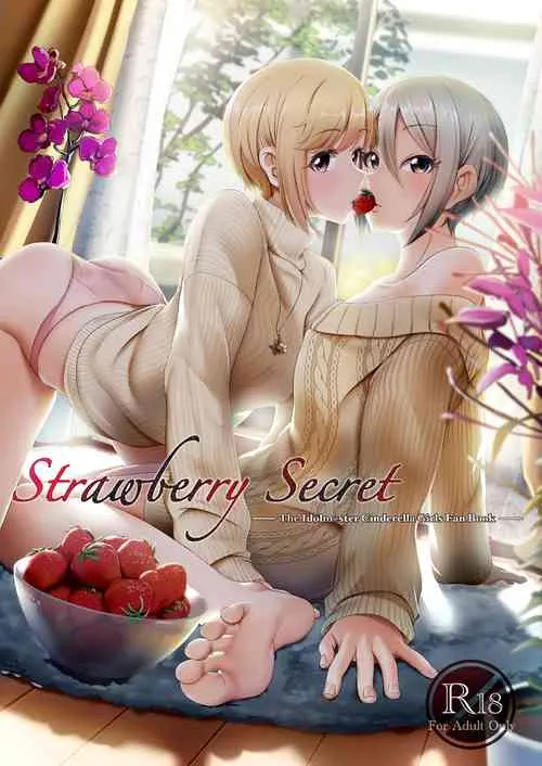 日本全彩漫画大全之StrawberrySecret(アイドルマスターシンデレラガールズ)