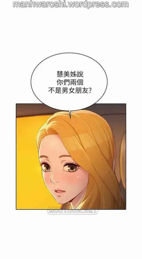 无翼乌有妖气全彩SISTERNEIGHBORS102