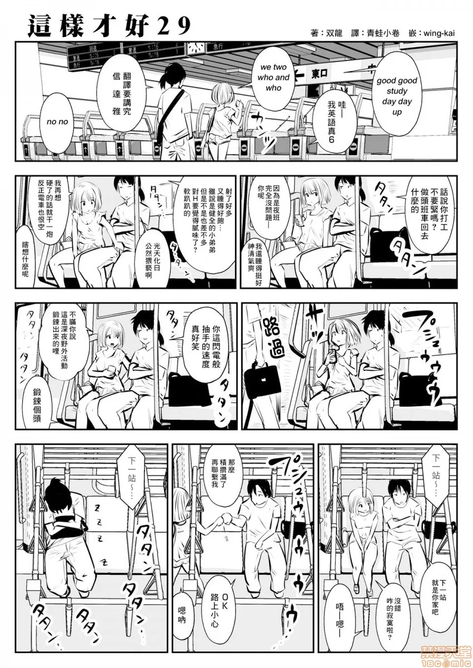 无翼乌有妖气全彩这样才好こういうのがいいの