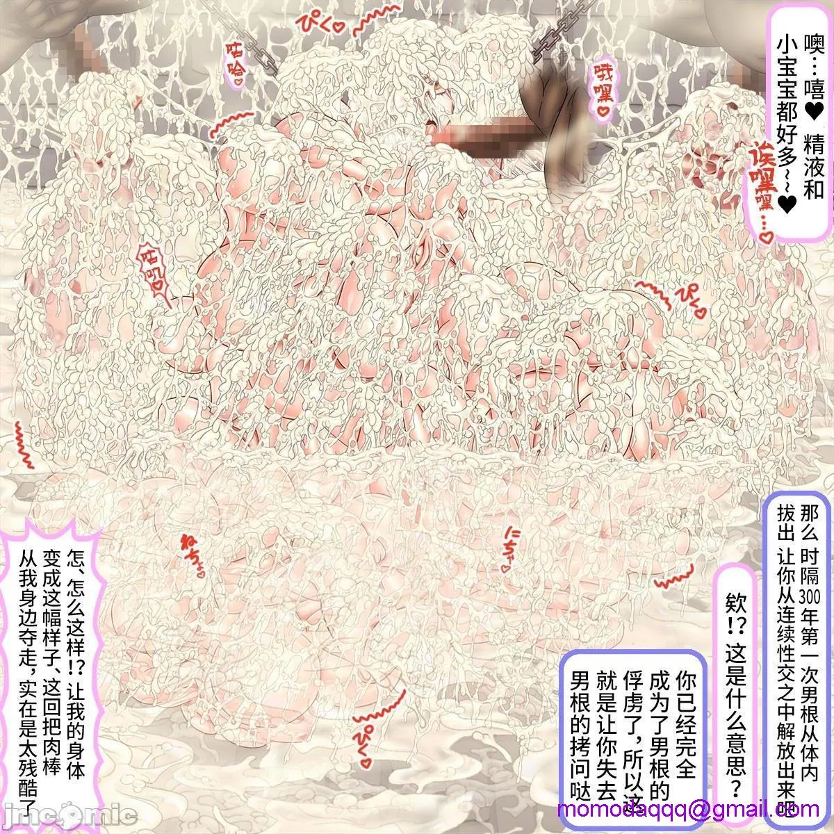 工口调教h本全彩里番300年间1秒も休まず犯され続け20万个の卵子を使い尽くされた出産袋魔女