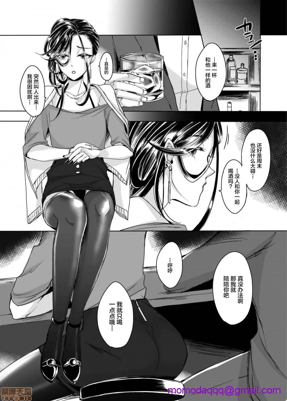 无翼乌工口里番有色无摭挡(C95)女装子主任とイチャイチャしたい♥