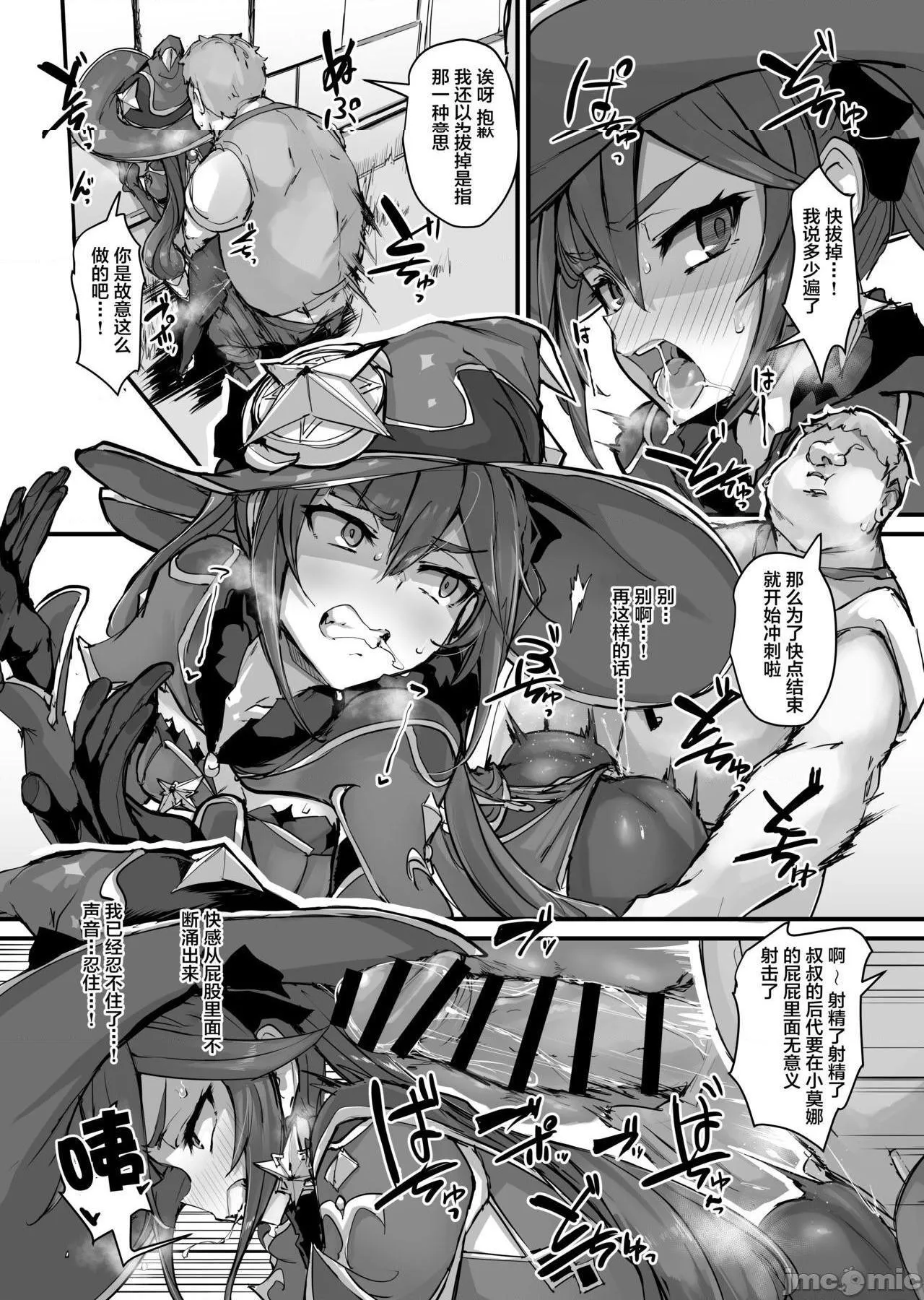 工口肉肉全彩无翼乌アストロジック(原神)