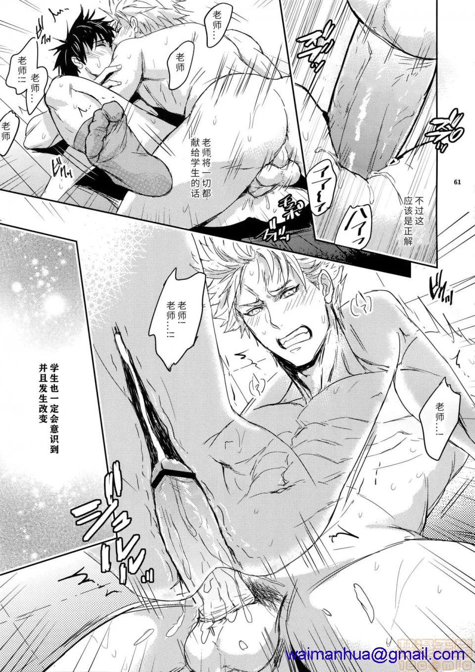 绅士日本工口生肉全彩(SUPER28-転-)先生は热血があれば十分だ！