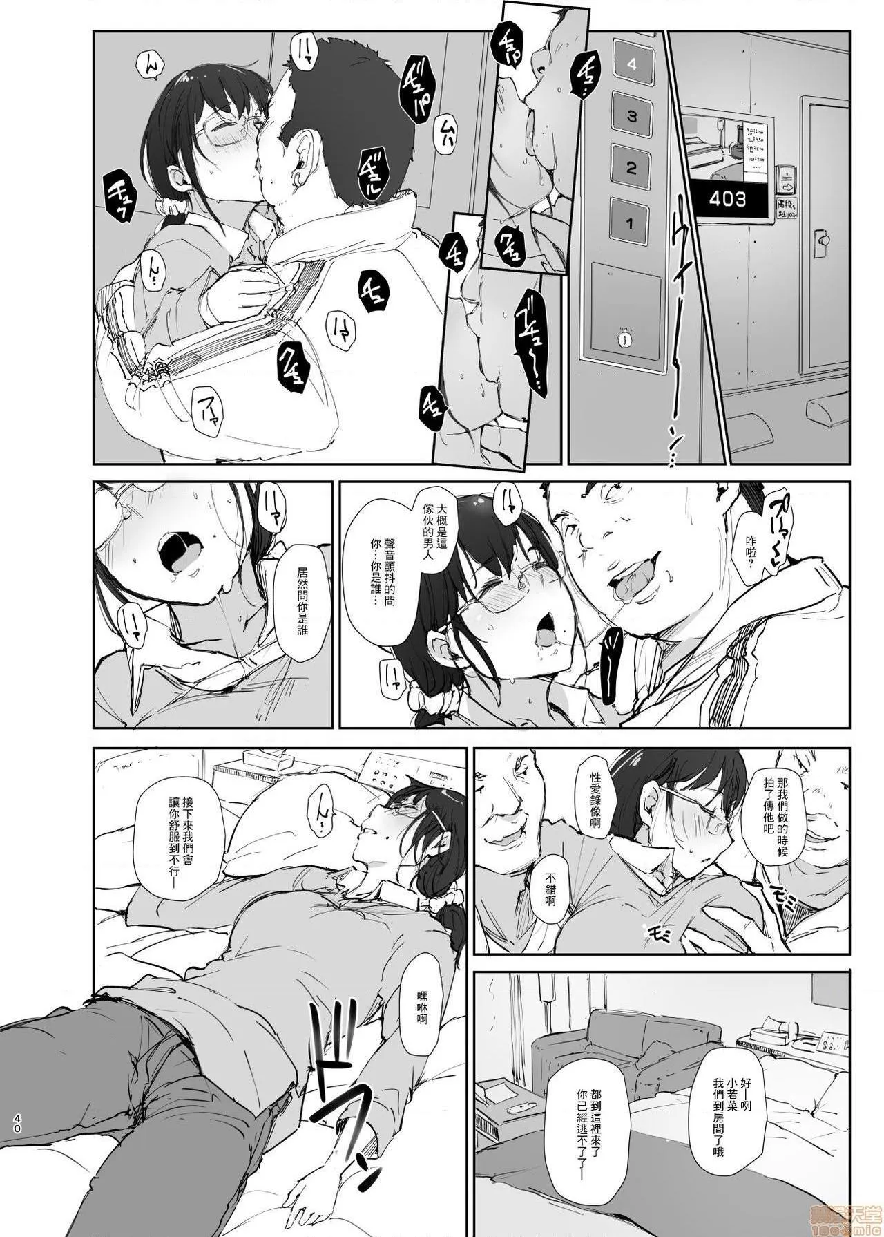 无翼乌全彩工口里番无码君の彼女よかったよ。眼镜っ娘NTR短编集