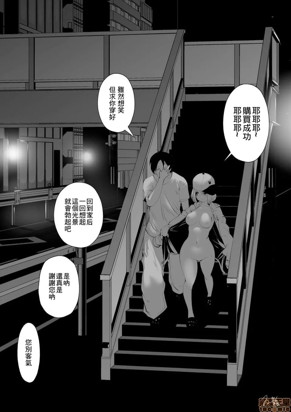 无翼乌有妖气全彩这样才好こういうのがいいの