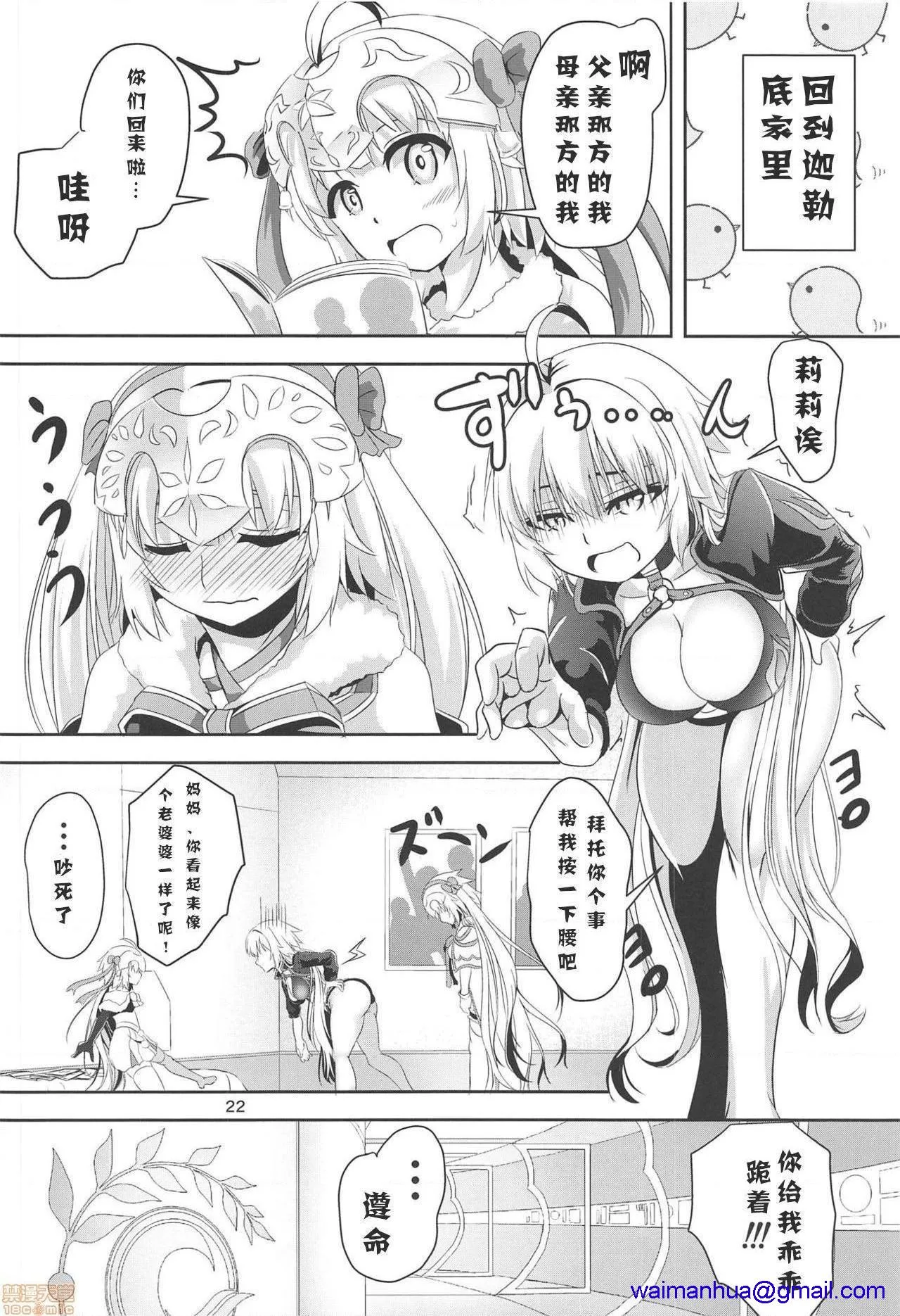 日本番工番口全彩漫画大全(C95)ジャンヌとジャンヌでサンドイッチ(Fate/GrandOrder)