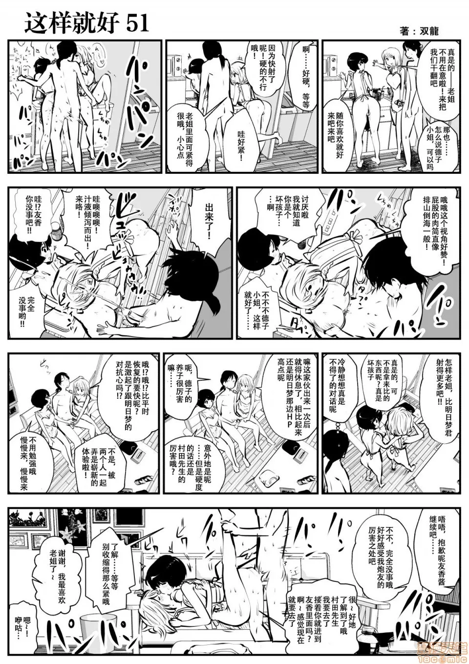 无翼乌有妖气全彩这样才好こういうのがいいの