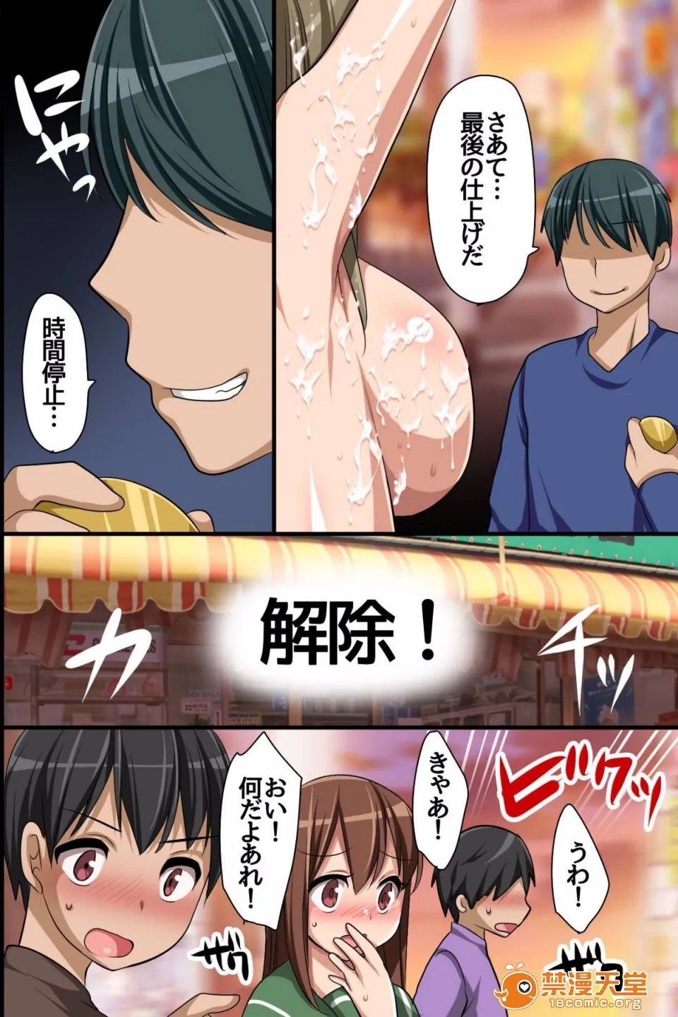 无翼污全彩爆乳无遮ストップ!街中の女を时间停止でやりたい放题