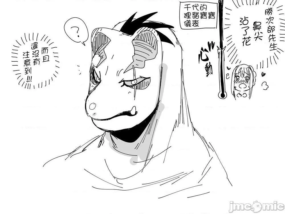 工口无翼乌全彩触手狸猫的恋人狸のこいびと