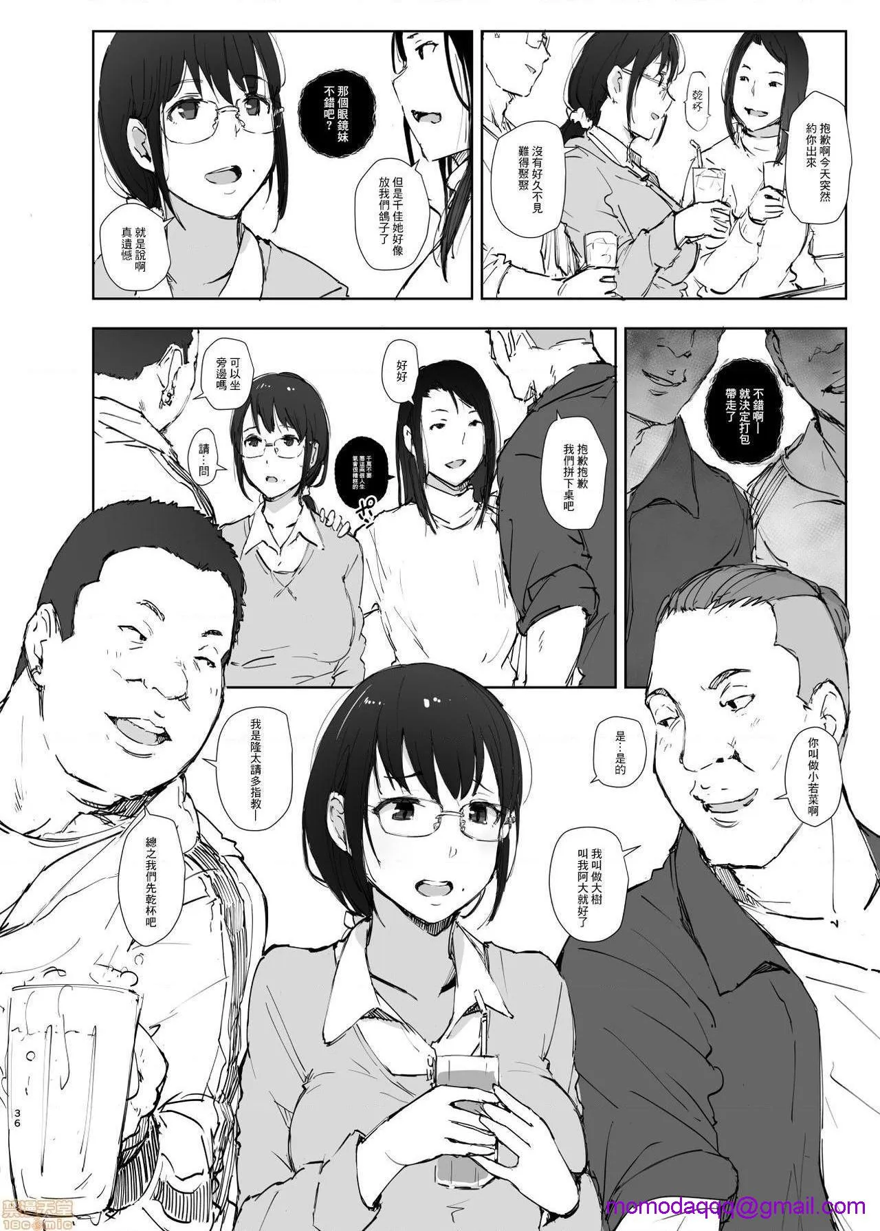 无翼乌全彩工口里番无码君の彼女よかったよ。眼镜っ娘NTR短编集