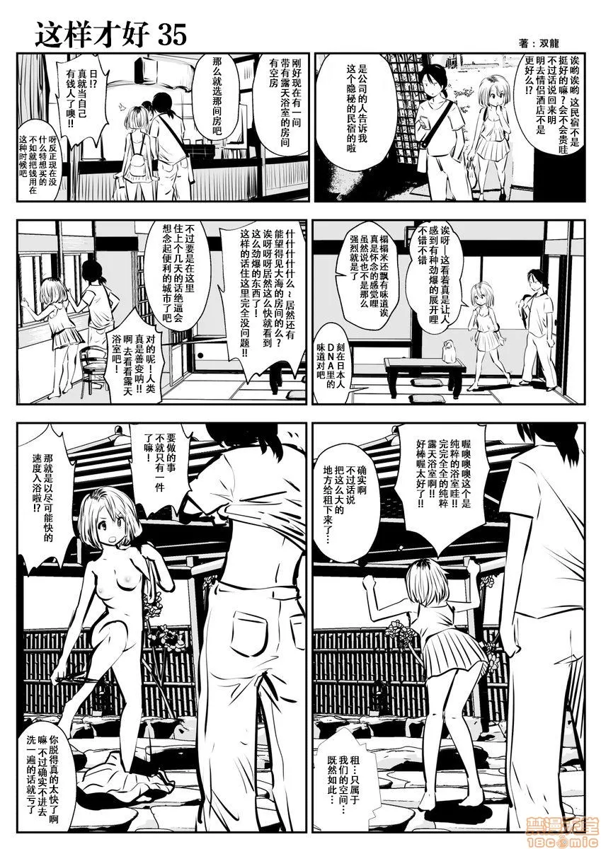 无翼乌有妖气全彩这样才好こういうのがいいの