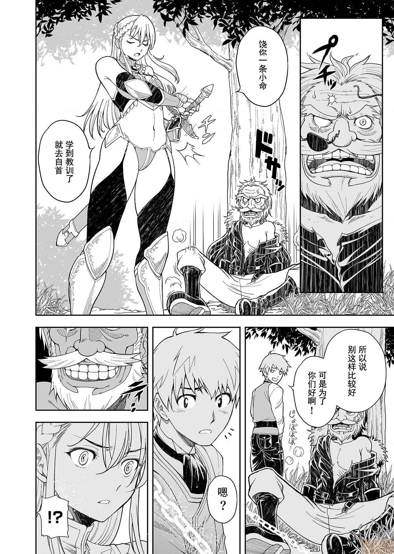 日本H无遮挡全彩本子［コミック］职业、商人