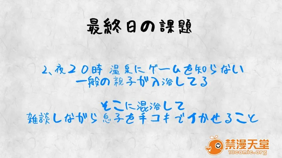 无翼乌之侵犯工工触手(同人CG集)母子相姦ゲーム～母を孕ませるまで种付けする温泉旅馆～