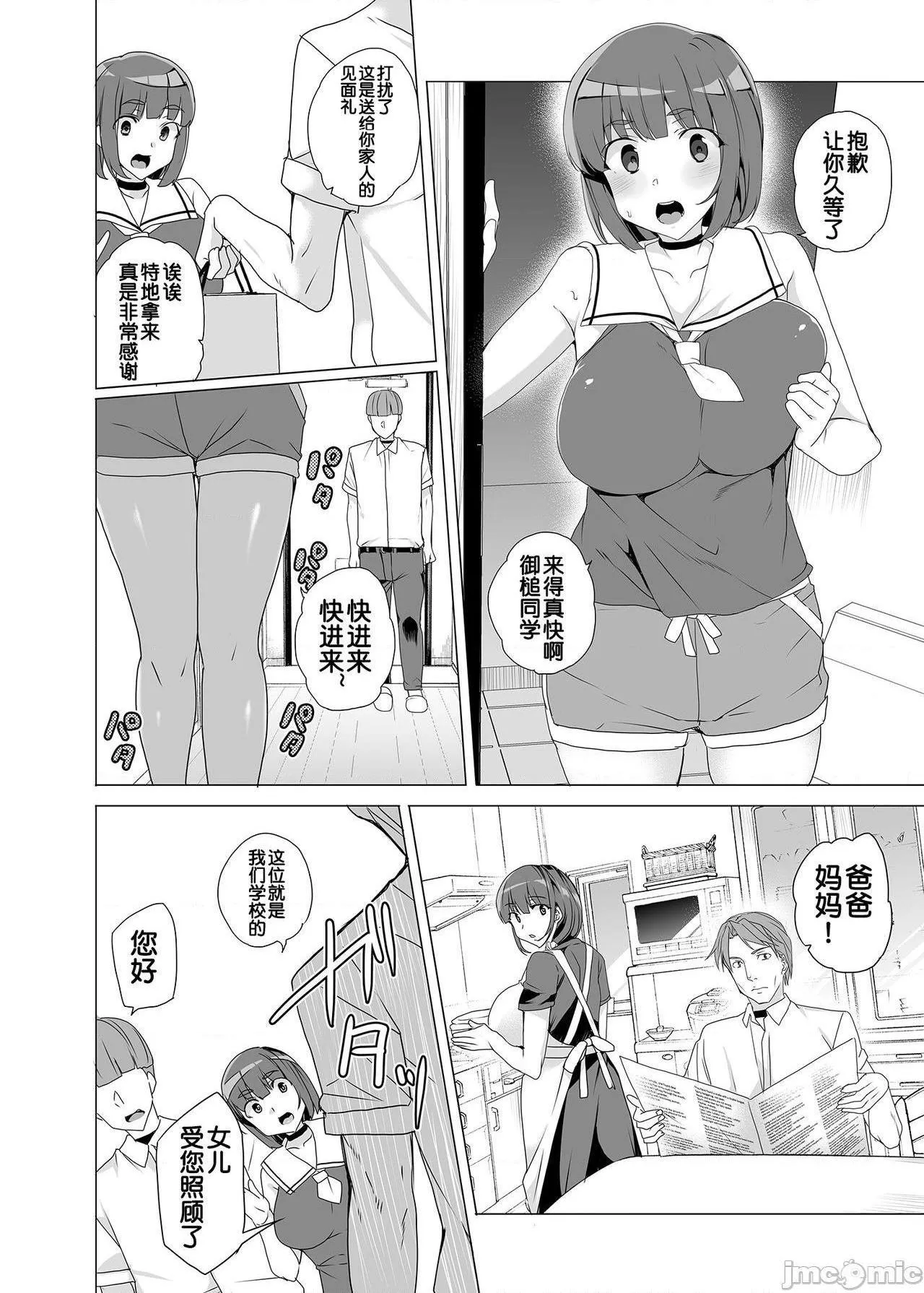 无翼乌之侵犯全彩工口上级精子着床义务化!?～排卵したらその场で性交～
