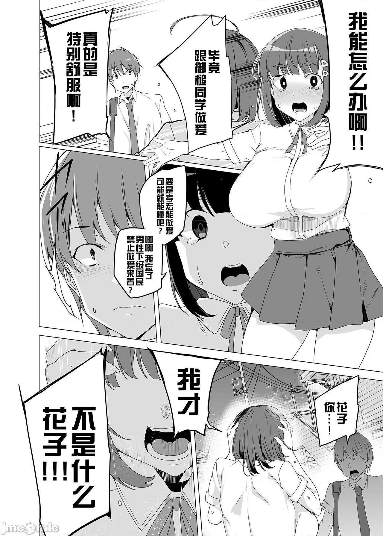 无翼乌之侵犯全彩工口上级精子着床义务化!?～排卵したらその场で性交～